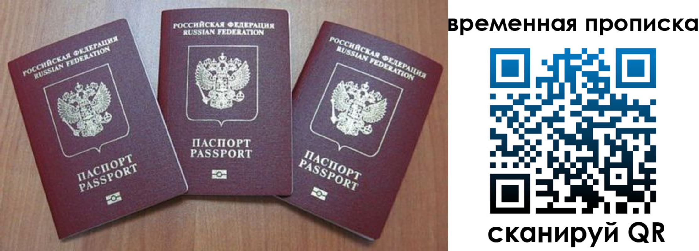 прописка для работы в Ефремове
