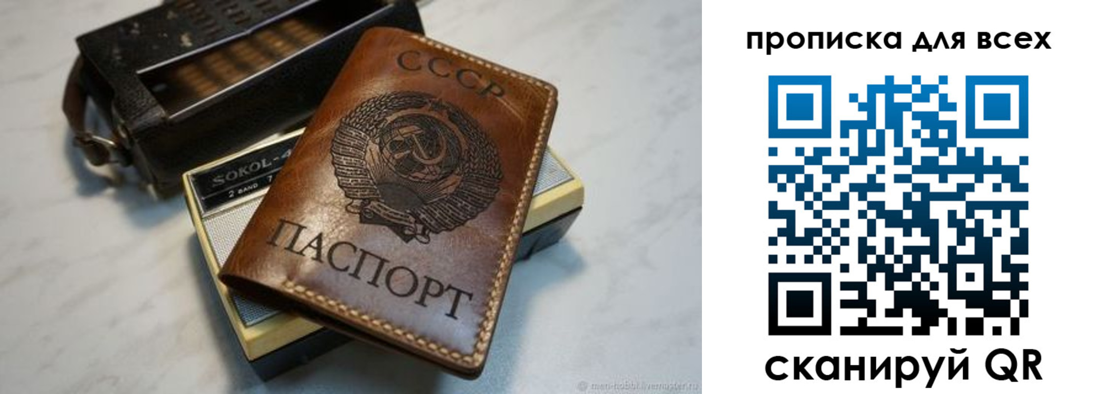 прописка в квартире в Ефремове