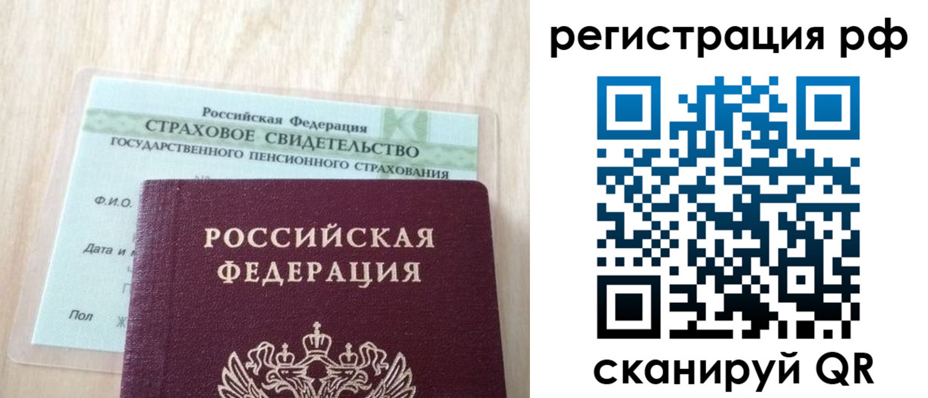 временная регистрация в квартире в Ефремове